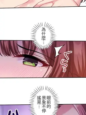 [乙倉りんご] 交わる者は救われる 1-13話_006015