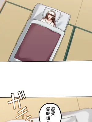 [乙倉りんご] 交わる者は救われる 1-13話_006017