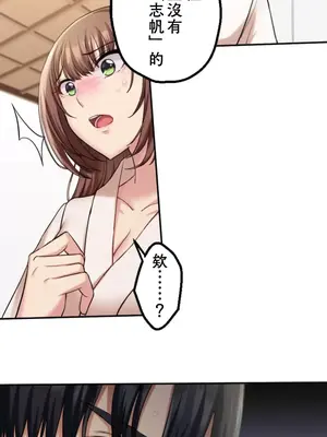 [乙倉りんご] 交わる者は救われる 1-13話_006020