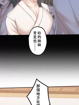 [乙倉りんご] 交わる者は救われる 1-13話_006022