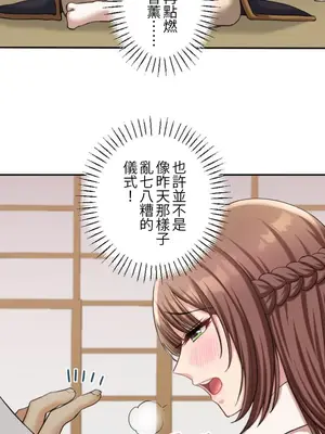 [乙倉りんご] 交わる者は救われる 1-13話_006026