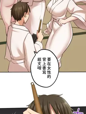 [乙倉りんご] 交わる者は救われる 1-13話_006029