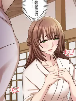 [乙倉りんご] 交わる者は救われる 1-13話_006031