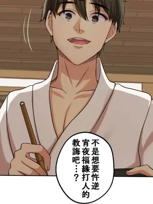 [乙倉りんご] 交わる者は救われる 1-13話_006032