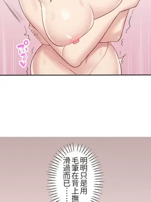 [乙倉りんご] 交わる者は救われる 1-13話_006036