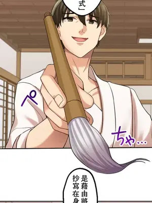 [乙倉りんご] 交わる者は救われる 1-13話_006038