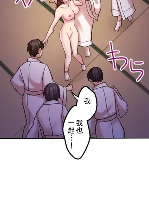 [乙倉りんご] 交わる者は救われる 1-13話_006044