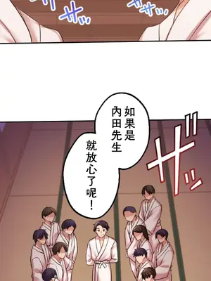 [乙倉りんご] 交わる者は救われる 1-13話_007004