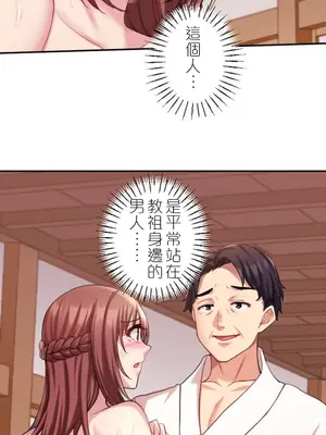 [乙倉りんご] 交わる者は救われる 1-13話_007005