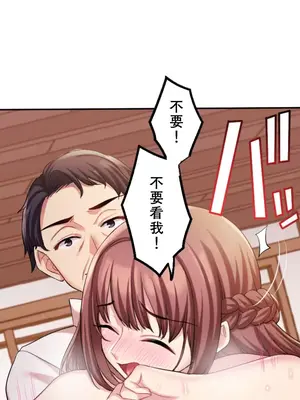 [乙倉りんご] 交わる者は救われる 1-13話_007013