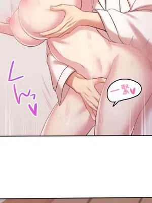 [乙倉りんご] 交わる者は救われる 1-13話_007015