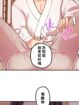 [乙倉りんご] 交わる者は救われる 1-13話_007017