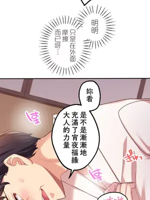 [乙倉りんご] 交わる者は救われる 1-13話_007020