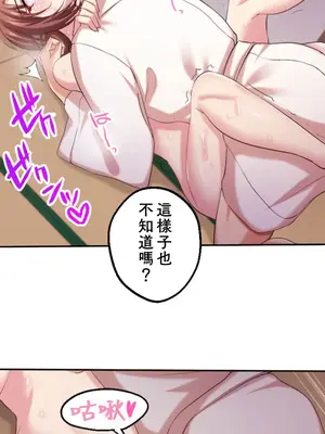 [乙倉りんご] 交わる者は救われる 1-13話_007021