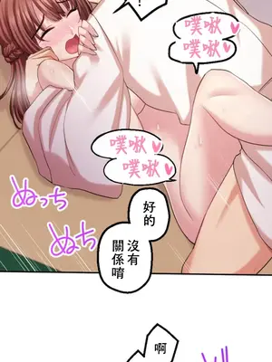 [乙倉りんご] 交わる者は救われる 1-13話_007022