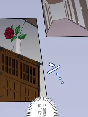 [乙倉りんご] 交わる者は救われる 1-13話_007030