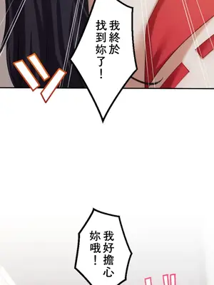 [乙倉りんご] 交わる者は救われる 1-13話_007036