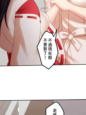 [乙倉りんご] 交わる者は救われる 1-13話_007038