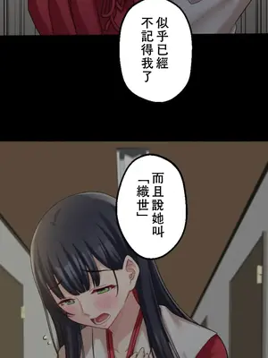 [乙倉りんご] 交わる者は救われる 1-13話_008005