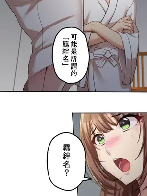 [乙倉りんご] 交わる者は救われる 1-13話_008006