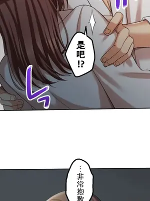 [乙倉りんご] 交わる者は救われる 1-13話_008008