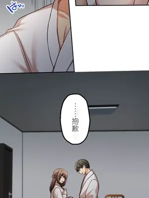 [乙倉りんご] 交わる者は救われる 1-13話_008010