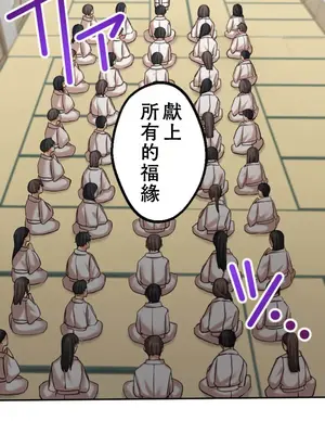 [乙倉りんご] 交わる者は救われる 1-13話_008013