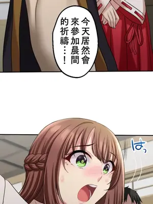 [乙倉りんご] 交わる者は救われる 1-13話_008015