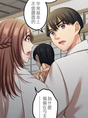 [乙倉りんご] 交わる者は救われる 1-13話_008017