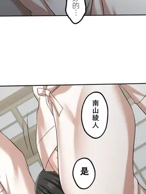 [乙倉りんご] 交わる者は救われる 1-13話_008019