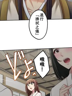 [乙倉りんご] 交わる者は救われる 1-13話_008021