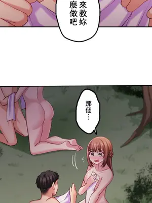 [乙倉りんご] 交わる者は救われる 1-13話_008025