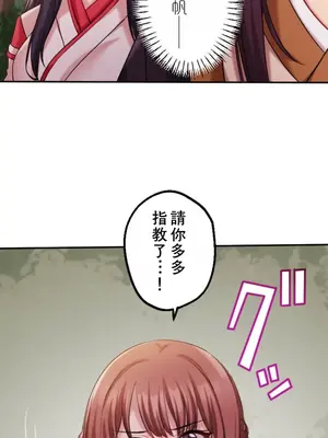 [乙倉りんご] 交わる者は救われる 1-13話_008026