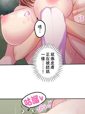 [乙倉りんご] 交わる者は救われる 1-13話_008029