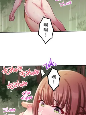 [乙倉りんご] 交わる者は救われる 1-13話_008031