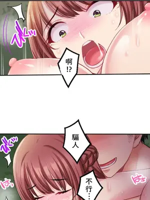 [乙倉りんご] 交わる者は救われる 1-13話_008040