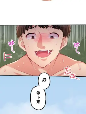 [乙倉りんご] 交わる者は救われる 1-13話_009002