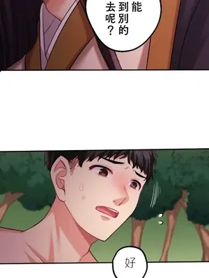 [乙倉りんご] 交わる者は救われる 1-13話_009004