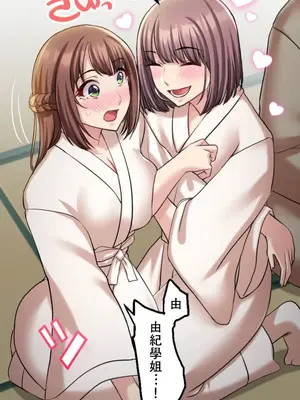 [乙倉りんご] 交わる者は救われる 1-13話_009012