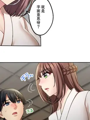 [乙倉りんご] 交わる者は救われる 1-13話_009013