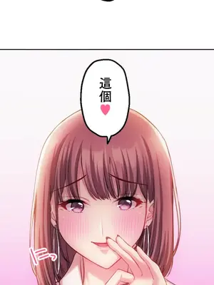 [乙倉りんご] 交わる者は救われる 1-13話_009014