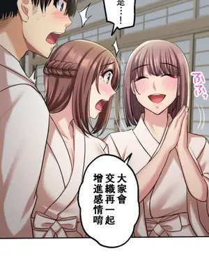 [乙倉りんご] 交わる者は救われる 1-13話_009015