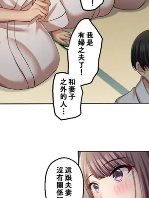 [乙倉りんご] 交わる者は救われる 1-13話_009016