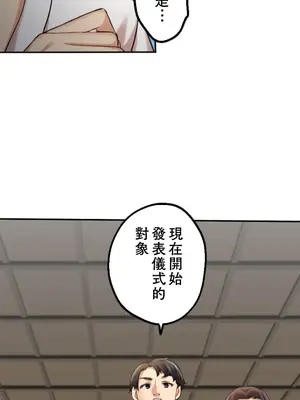 [乙倉りんご] 交わる者は救われる 1-13話_009017