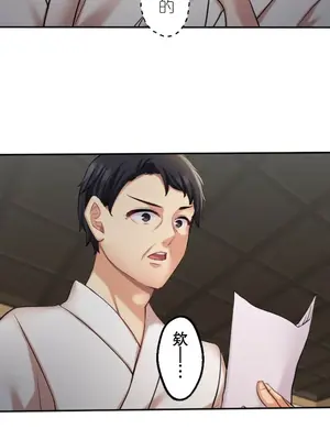 [乙倉りんご] 交わる者は救われる 1-13話_009019