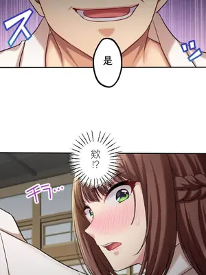 [乙倉りんご] 交わる者は救われる 1-13話_009021