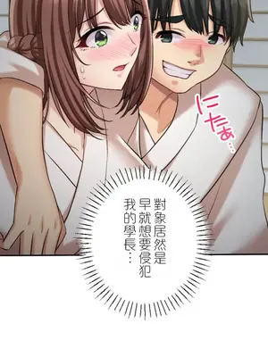 [乙倉りんご] 交わる者は救われる 1-13話_009024