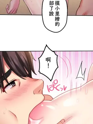 [乙倉りんご] 交わる者は救われる 1-13話_009028