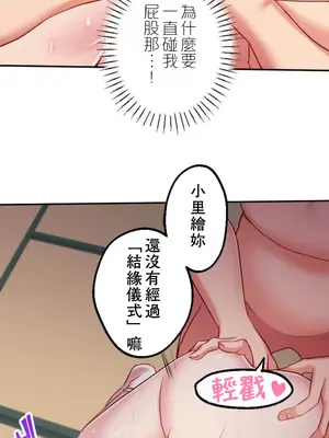 [乙倉りんご] 交わる者は救われる 1-13話_009035