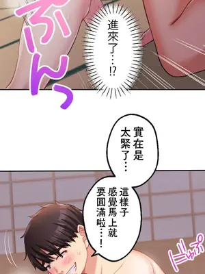 [乙倉りんご] 交わる者は救われる 1-13話_009040